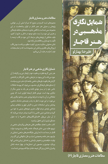 پشت جلد