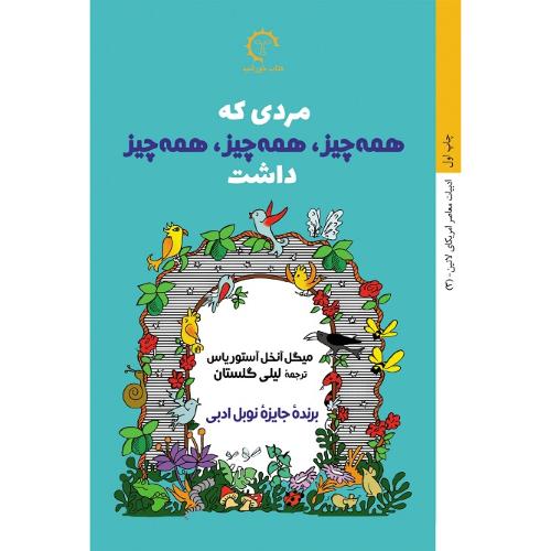 مردی که همه چیز، همه چیز، همه چیز داشت