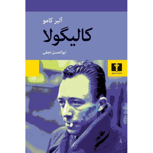 کالیگولا؛ نشر نیلوفر