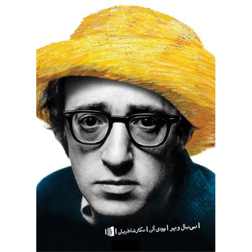بی‌بال‌وپر