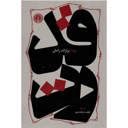 قدرت؛ نشرخوارزمی