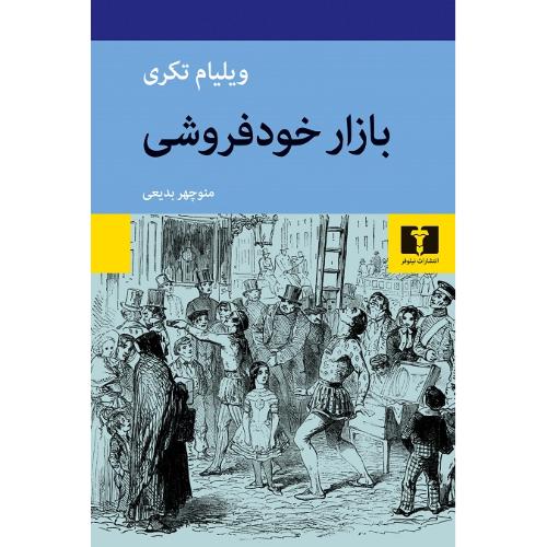 بازار خودفروشی