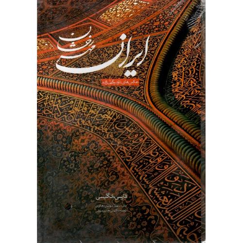 ایران، مهر رخشان