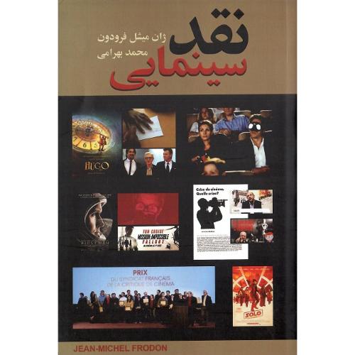 نقد سینمایی