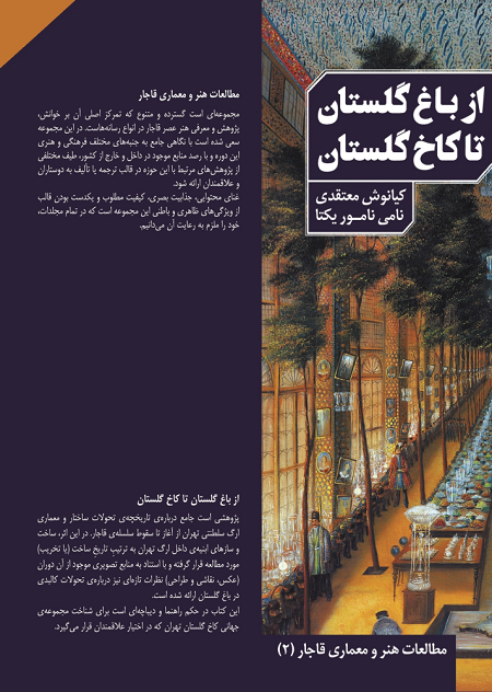 پشت جلد 1