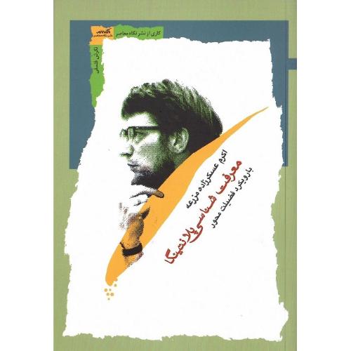 معرفت شناسی پلانتینگا