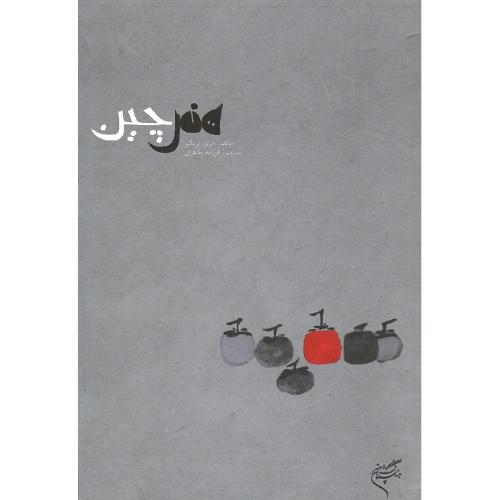 هنر چین