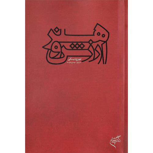 هنر و ارزش