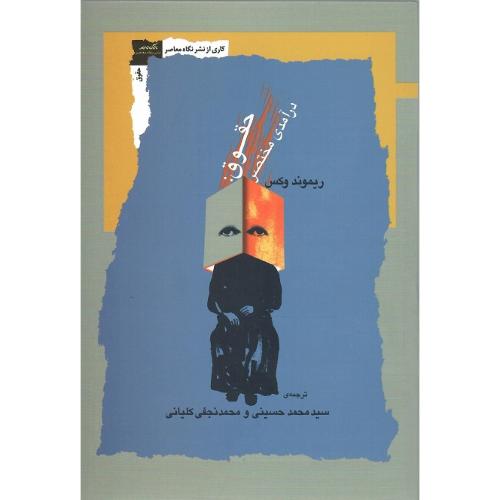 حقوق: درآمدی مختصر