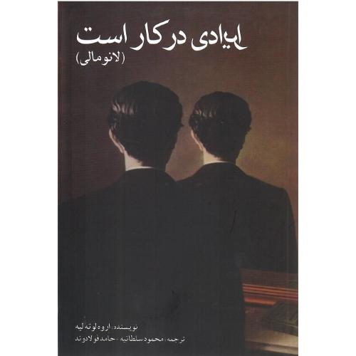 ایرادی در کار است