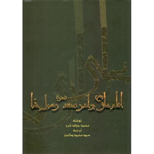امام علی برادر محمد رسول خدا
