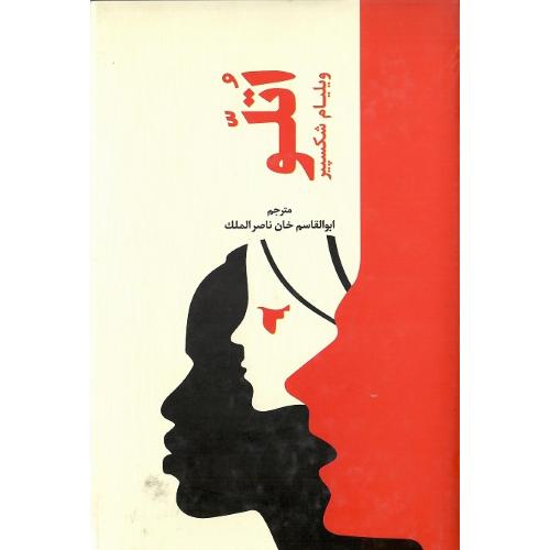 اتلو؛ نشر دانیار