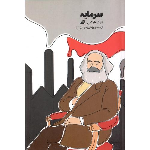 سرمایه؛ مانگا؛ نشر آده