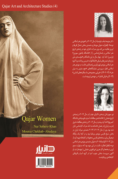 پشت جلد 2