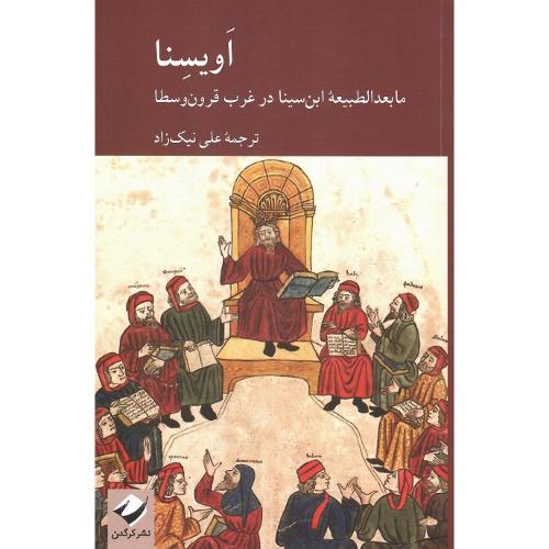 اویسنا