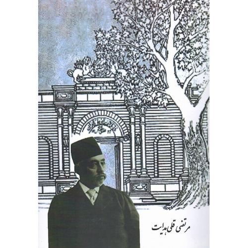 مرتضی‌قلی‌خان هدایت