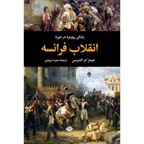زندگی روزمره در دوره انقلاب فرانسه