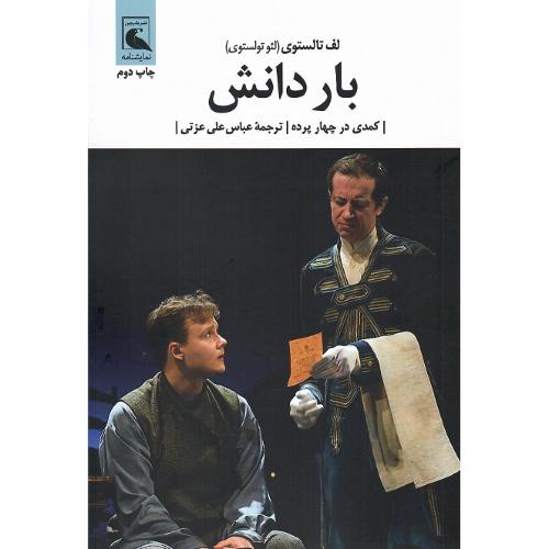 بار دانش؛ بلدرچین