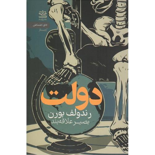 دولت؛ نشر رایبد