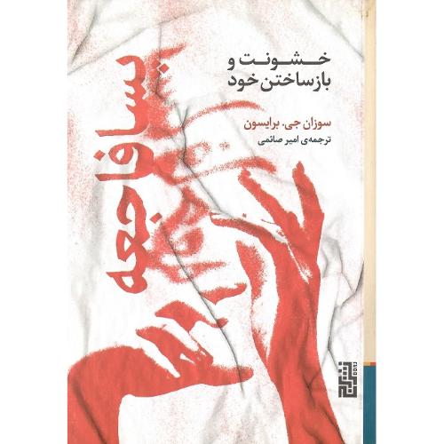 پسافاجعه