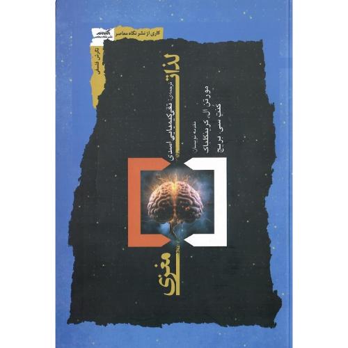 لذات مغزی