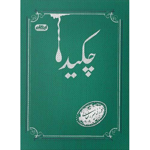چکیده؛ ایهام