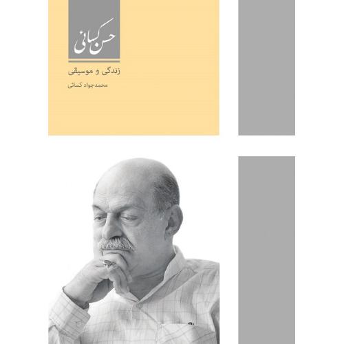 حسن کسائی