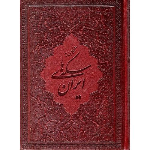 نگاهی به سکه‌های ایران