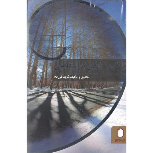 ترکیب‌بندی در عکاسی