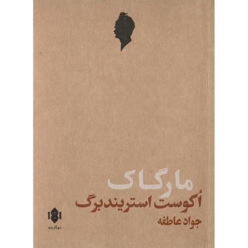 مارگاک