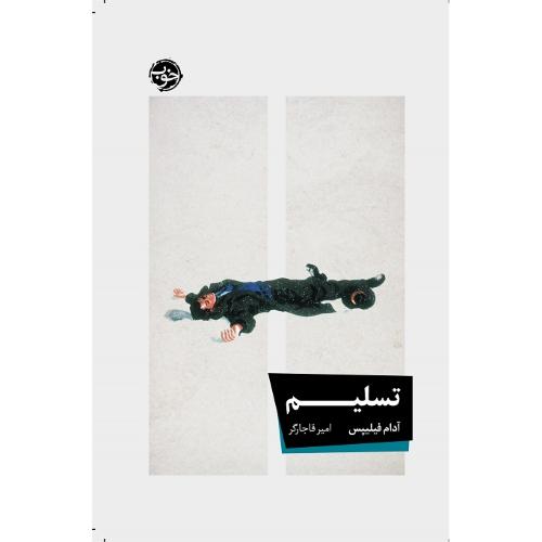 تسلیم؛ نشر خوب