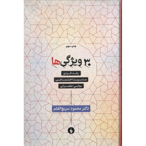 30 ویژگی‌ها