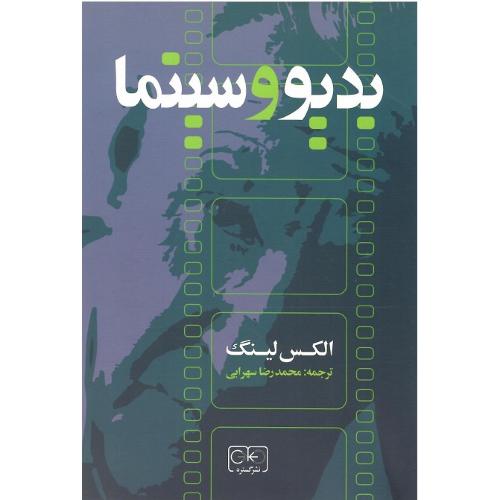 بدیو و سینما