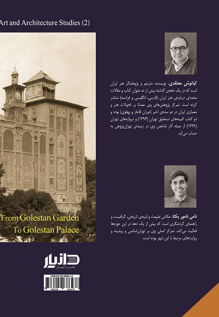 پشت جلد 2