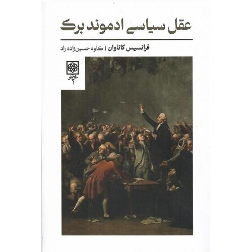 عقل سیاسی ادموند برک