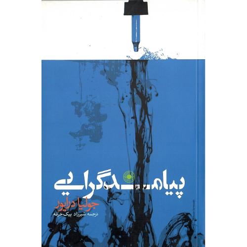 پیامدگرایی