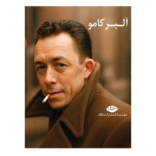 مجموعه آثار آلبر کامو؛ قاب‌دار؛ نشر نگاه