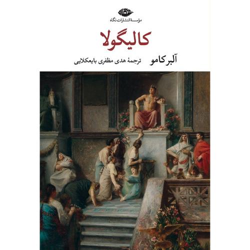کالیگولا؛ نشر نگاه