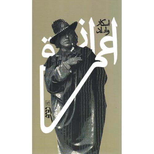 از اعماق