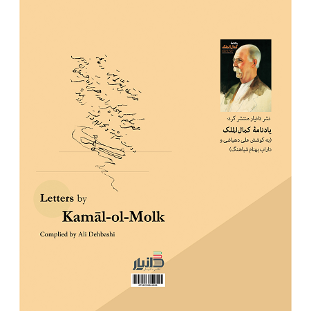 پشت جلد