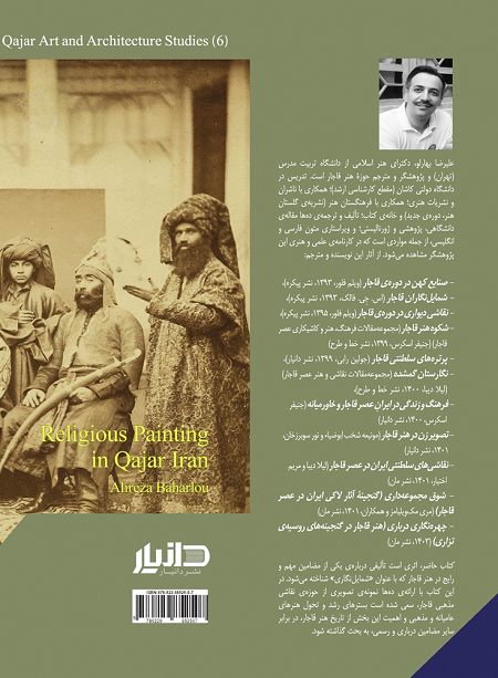 پشت جلد 2