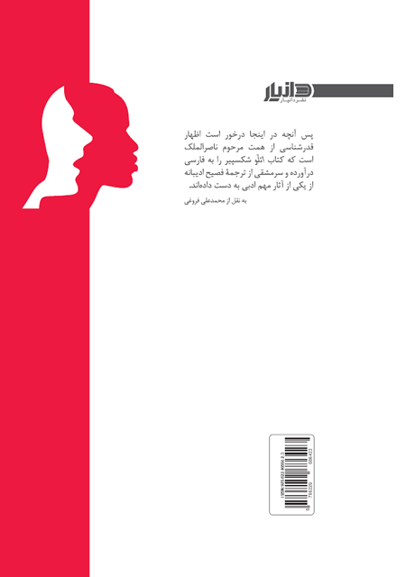 پشت جلد