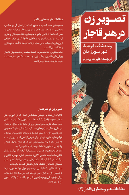 پشت جلد