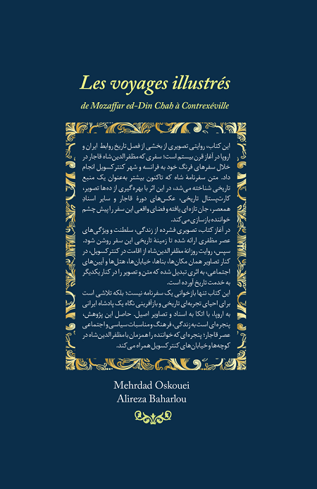 پشت جلد