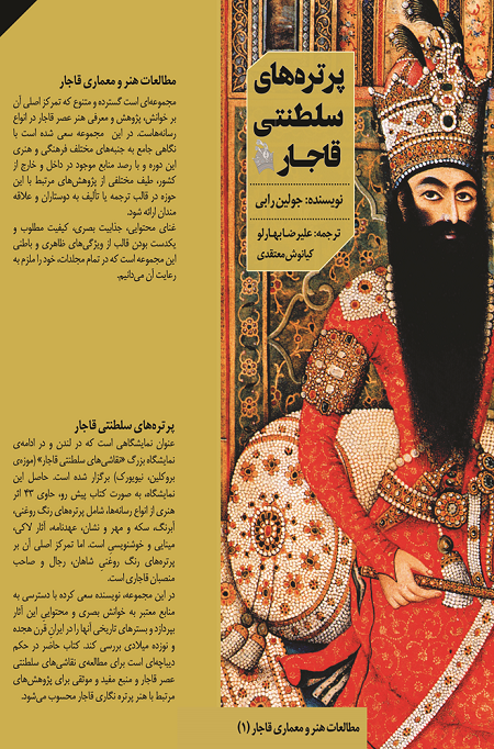 پشت جلد