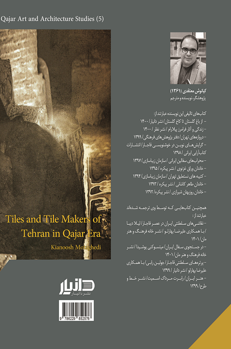 پشت جلد 1