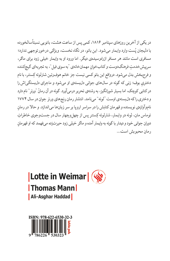 پشت جلد