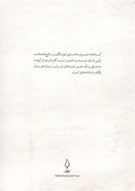 پشت جلد