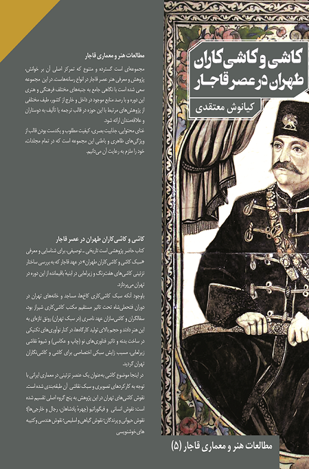 پشت جلد 2
