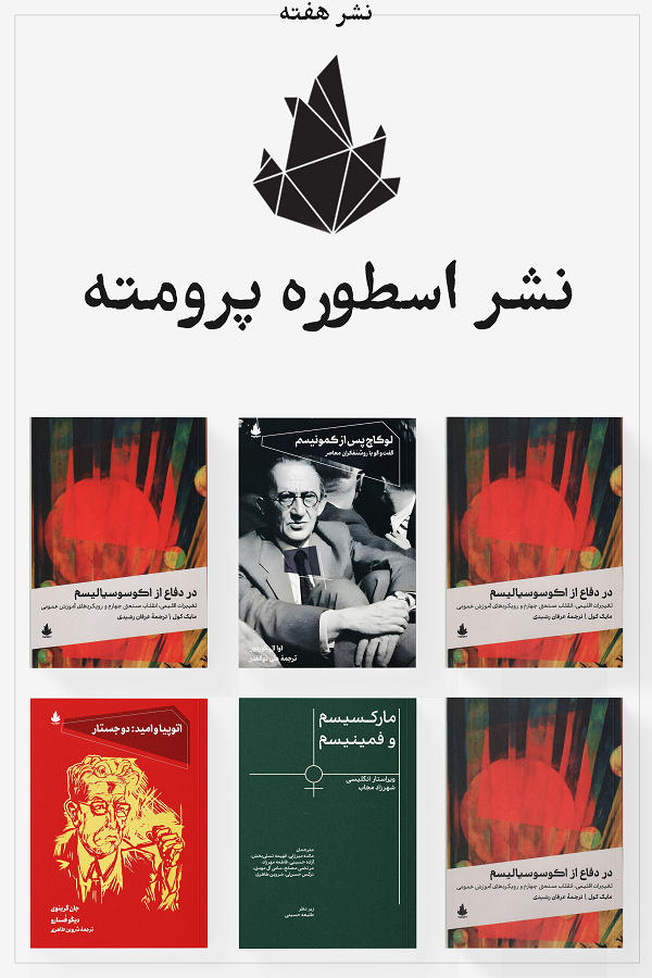 پرومته